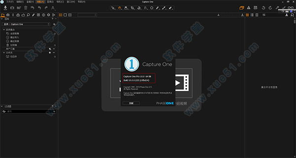 Capture One Pro 10破解补丁