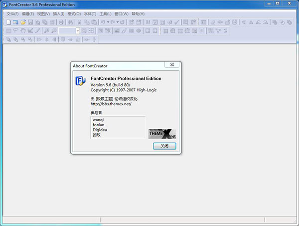 FontCreator 绿色中文版