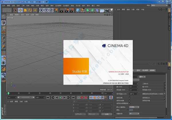 Cinema 4D R18 绿色汉化精简版