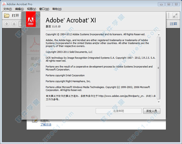 adobe reader xi破解版