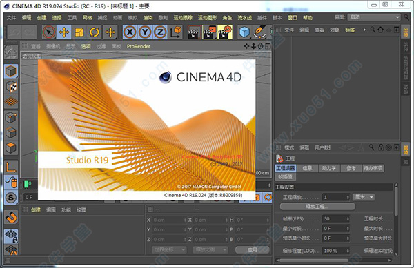 Cinema 4D R19 (c4d)绿色精简版