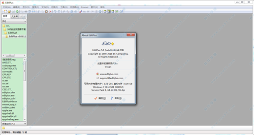 EditPlus 5.1 汉化补丁