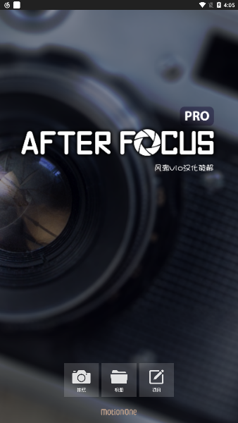 AfterFocus pro汉化版