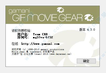 gif movie gear破解版