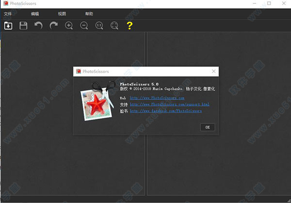 TeoreX PhotoScissors 5.0绿色汉化破解版