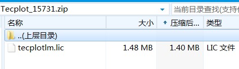 Tecplot Focus 2017破解补丁