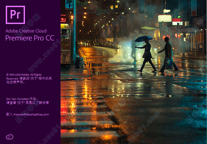 Adobe Premiere Pro CC 2018中文便携版