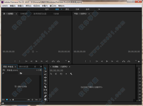 Adobe Premiere Pro(Pr) CC 2015简体中文破解版