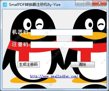 SmallPDF注册机