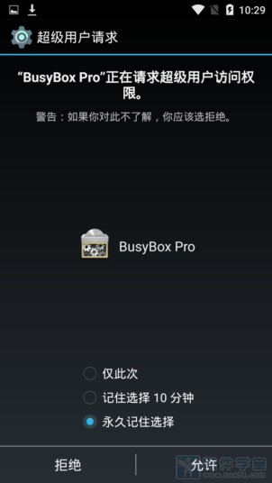 busybox安卓汉化专业版