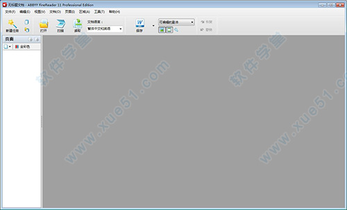 ABBYY FineReader 11 Pro 绿色汉化版