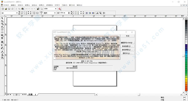 coreldraw(cdr)9绿色精简迷你破解版