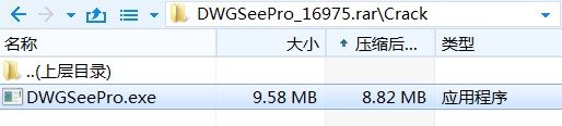 AutoDWG DWGSee Pro 2019 破解补丁