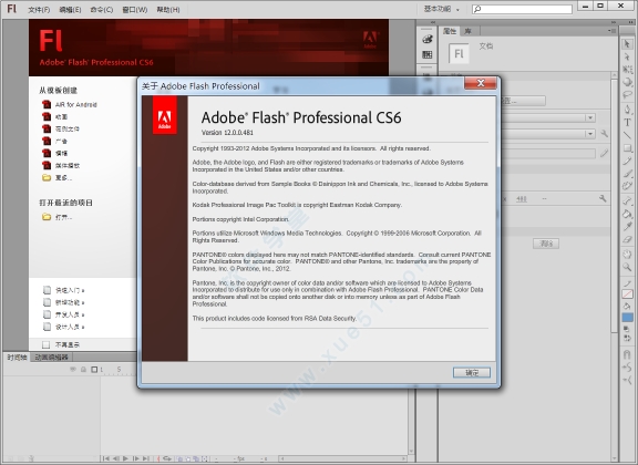 adobe flash professional cs6 破解补丁