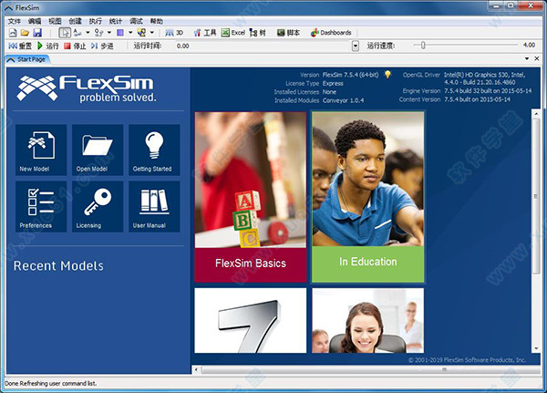 FlexSim 7.5.4中文破解版