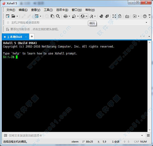 Xshell 5 绿色便携版