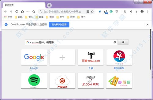 百分Cent Browser浏览器绿色便携版32位/64位