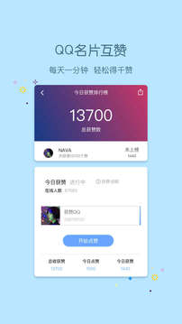 小妖精美化app2019最新版