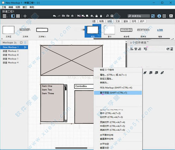 balsamiq mockups 汉化包