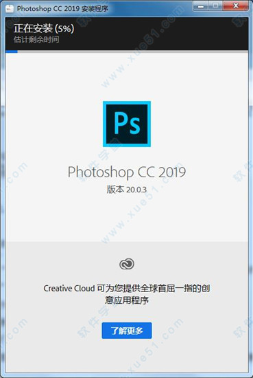 Photoshop(PS) CC 2019中文直装破解版