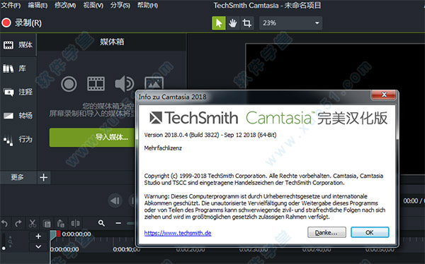 camtasia 2018 中文汉化版