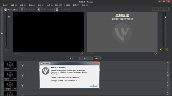 Wirecast 12破解版