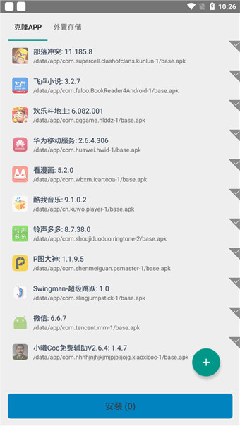 VirtualXposed框架虚拟机最新中文版