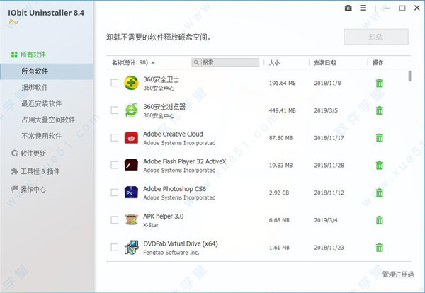 IObit Uninstaller Pro 8绿色中文破解版