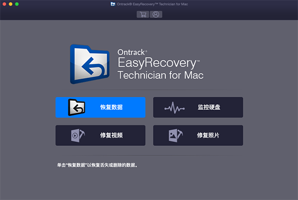 EasyRecovery 14 for Mac