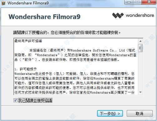 Wondershare Filmora 9中文破解版