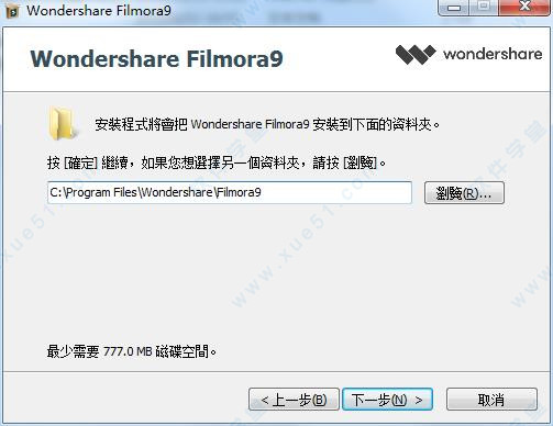 Wondershare Filmora 9中文破解版