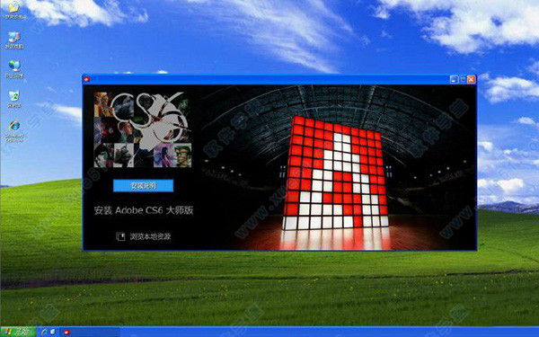 嬴政天下Adobe CS6全家桶全套破解版