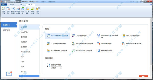 Advanced Installer 15.7完美汉化破解版