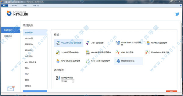 Advanced Installer 15.7完美汉化破解版