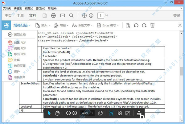 Adobe Acrobat Pro DC 2019绿色中文精简版