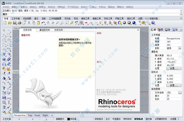 Rhinoceros(犀牛软件)6.13中文破解版