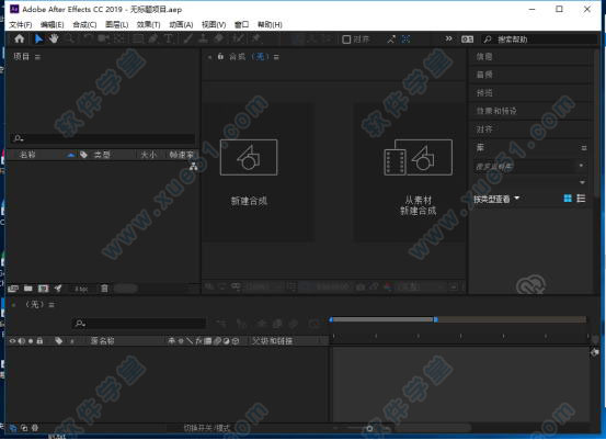 AE CC2019绿色破解版