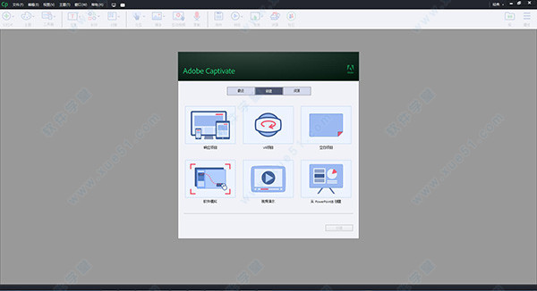 Adobe Captivate 2019绿色精简破解版
