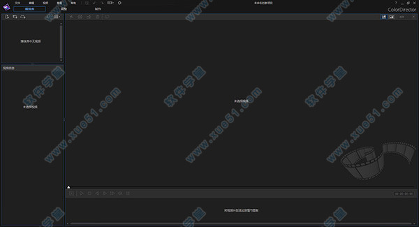 ColorDirector 6中文破解版
