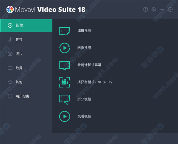 Movavi Video Suite 18绿色破解版