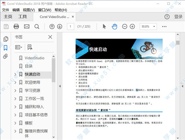 Adobe Acrobat Reader DC 2019中文破解版 