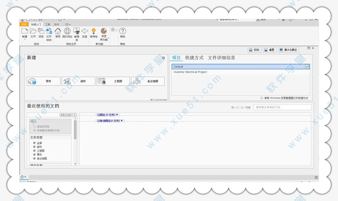 Autodesk Inventor 2020中文破解版