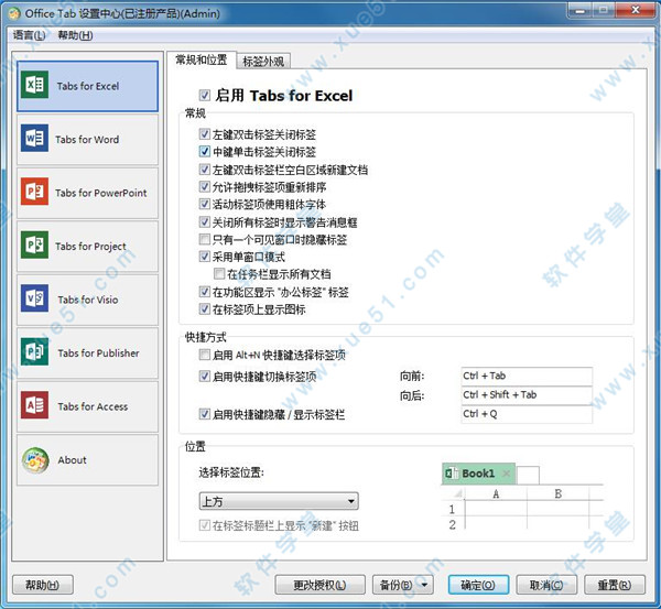Office Tab Enterprise 13.10直装破解版