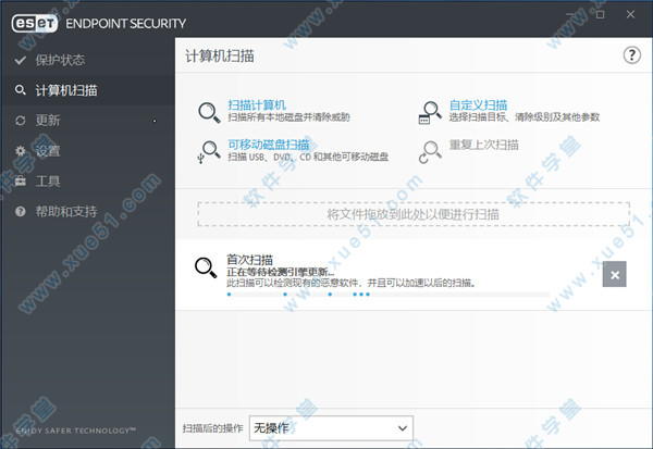 ESET Endpoint Security中文直装免激活版