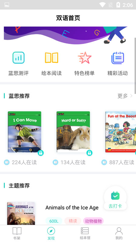 新东方双语阅读app安卓版