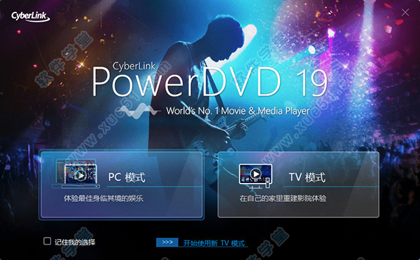 CyberLink PowerDVD 19破解版