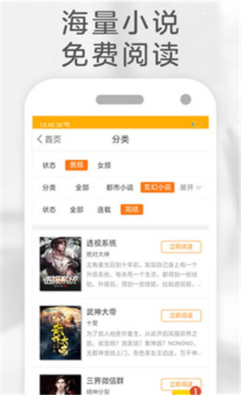 橙子免费阅读app安卓版