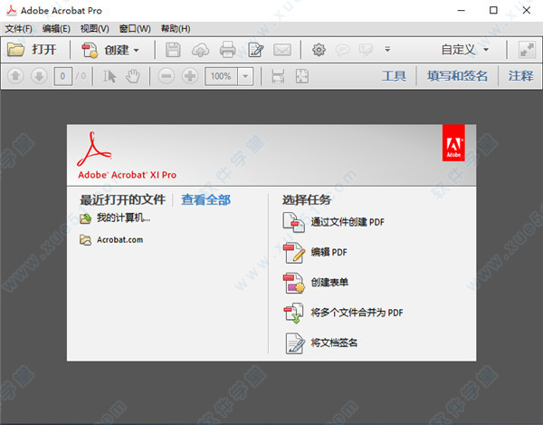 Adobe Acrobat XI Pro 2019完整直装破解版