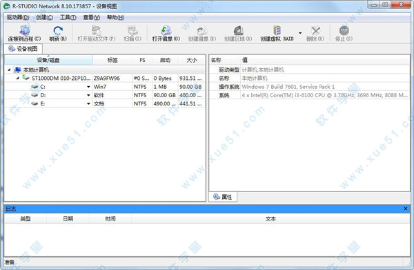 R-Studio绿色破解版