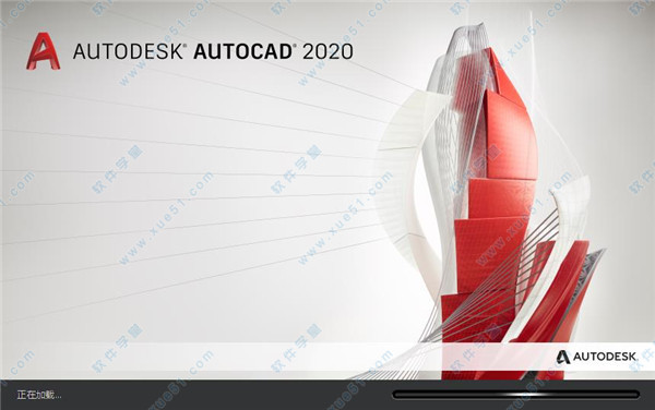 Autodesk AutoCAD 2020中文精简破解版